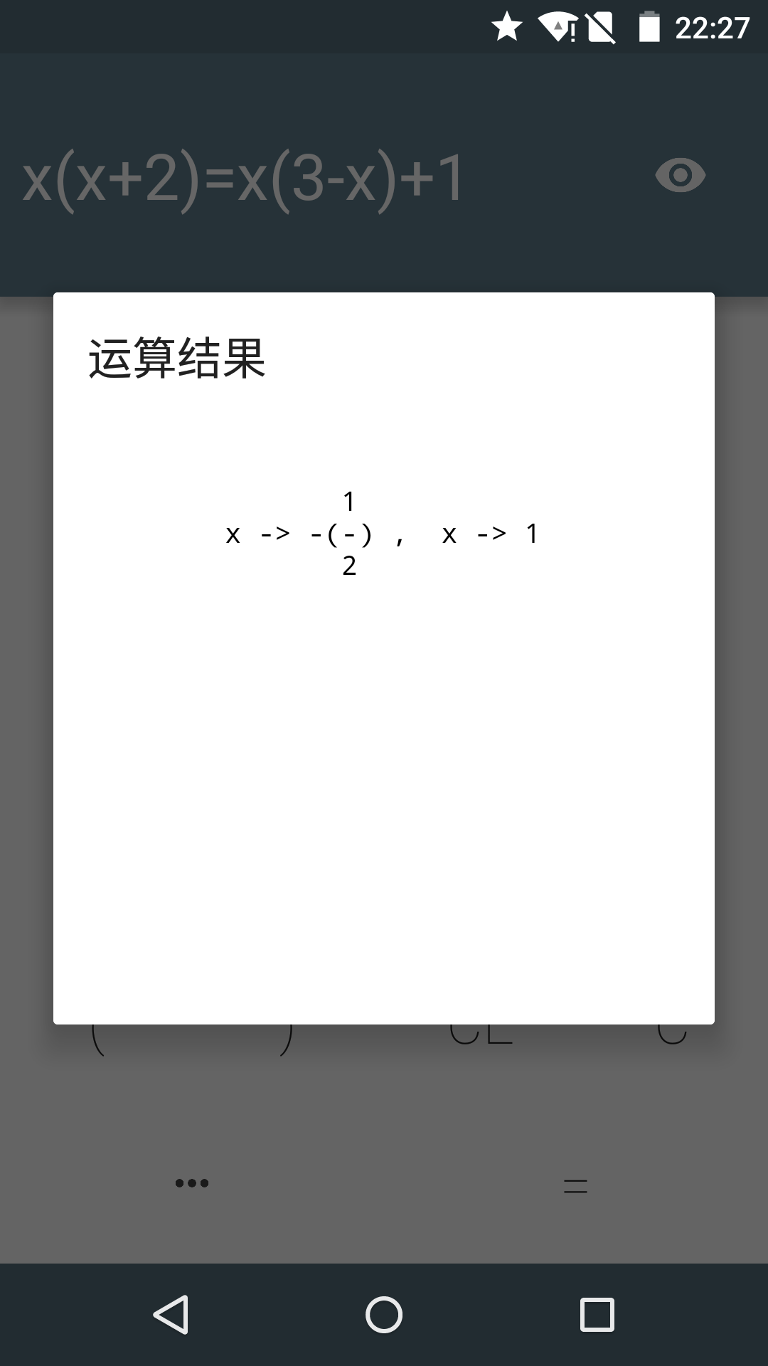 解方程式計算器 Aquarhead