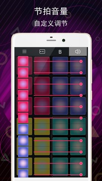 電子音樂板截圖