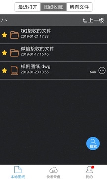 CAD快速看圖截圖