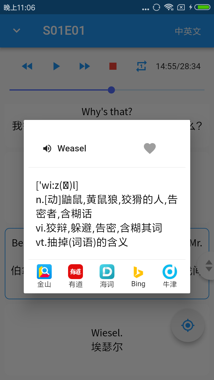 经典英式口语截图3