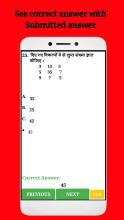 RPF SI Practice Sets, Mock Test截图1