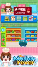 Bella's kitchen fever - Simulated cooking game截图2