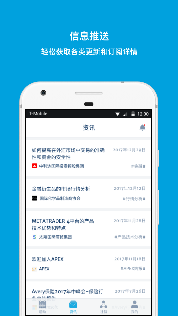 EventBank捷會(huì)易截圖預(yù)覽