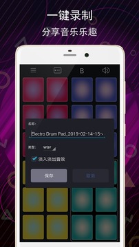 電子音樂板截圖