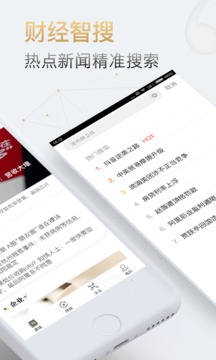 時(shí)代財(cái)經(jīng)截圖