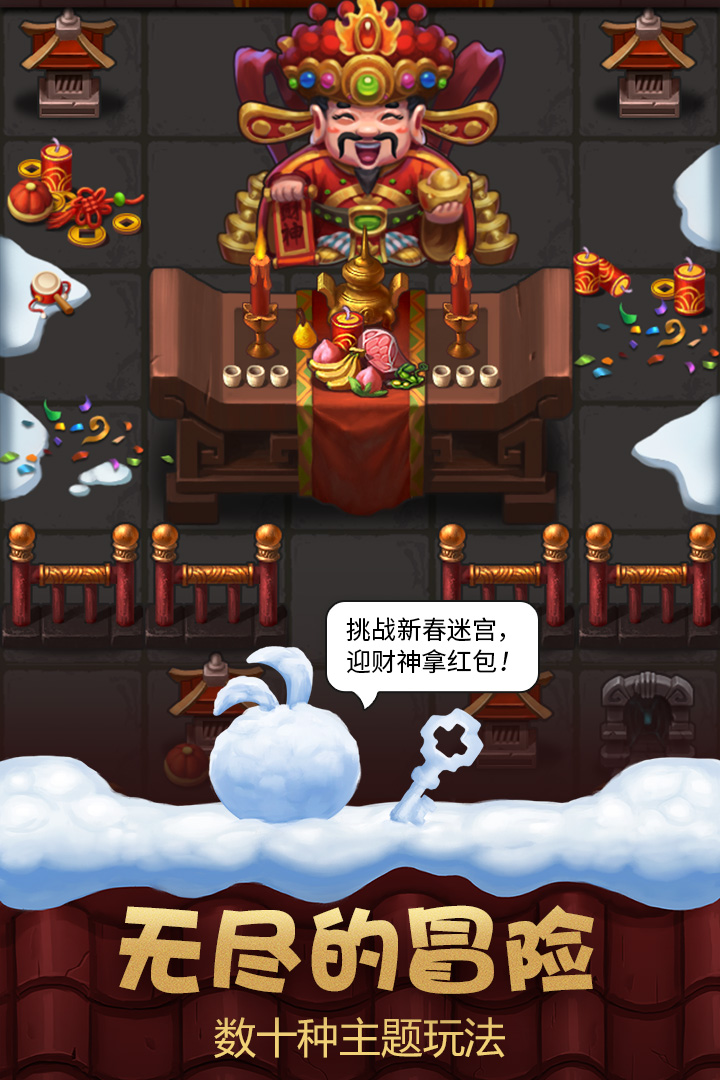 不思議迷宮截圖預(yù)覽