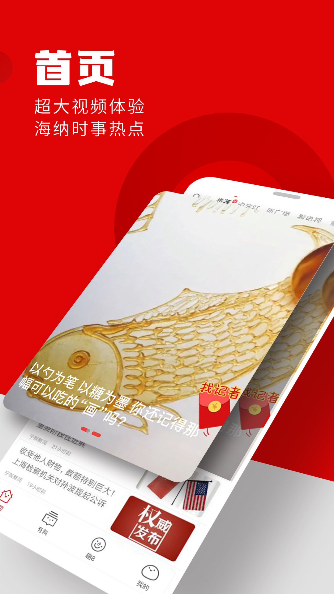 寧聚截圖預(yù)覽