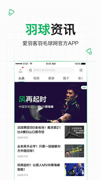 愛羽客羽毛截圖