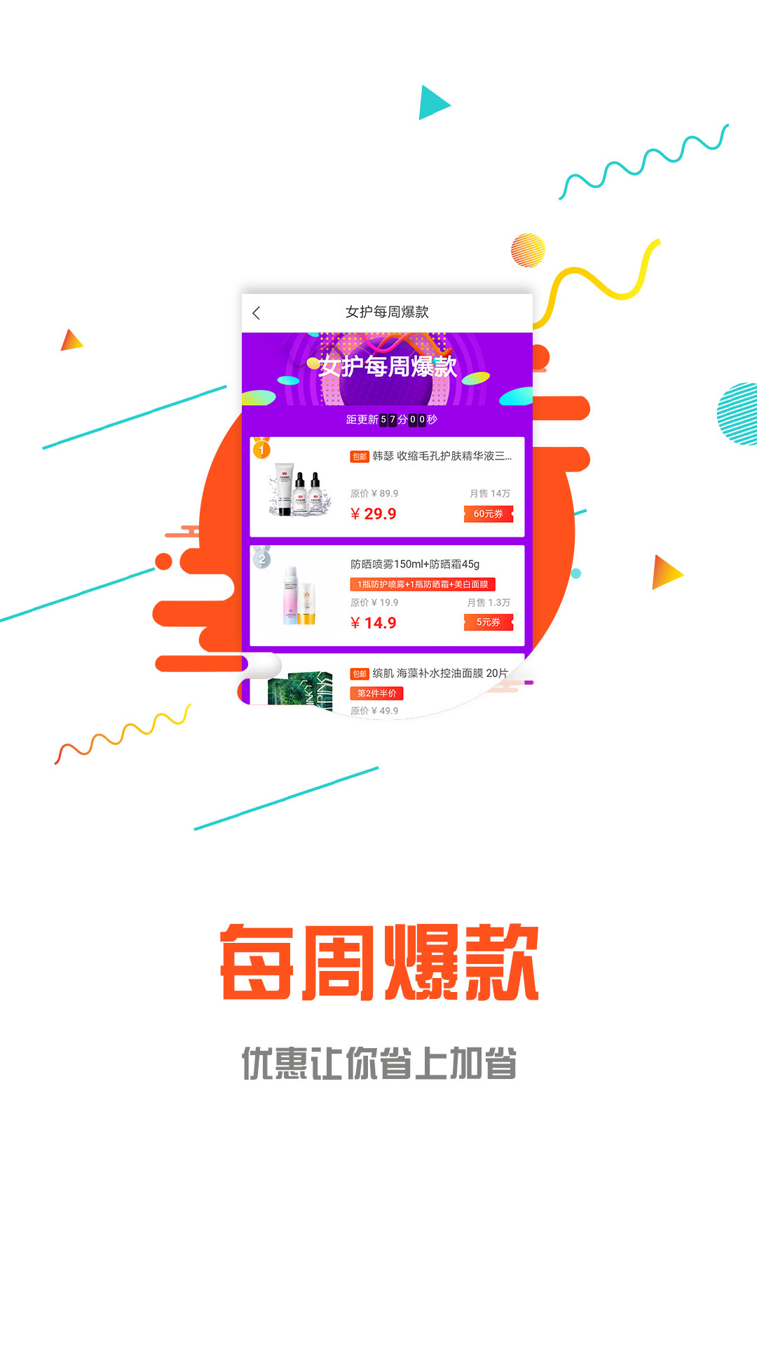 淘劵粉返利联盟截图3