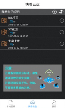 CAD快速看圖截圖