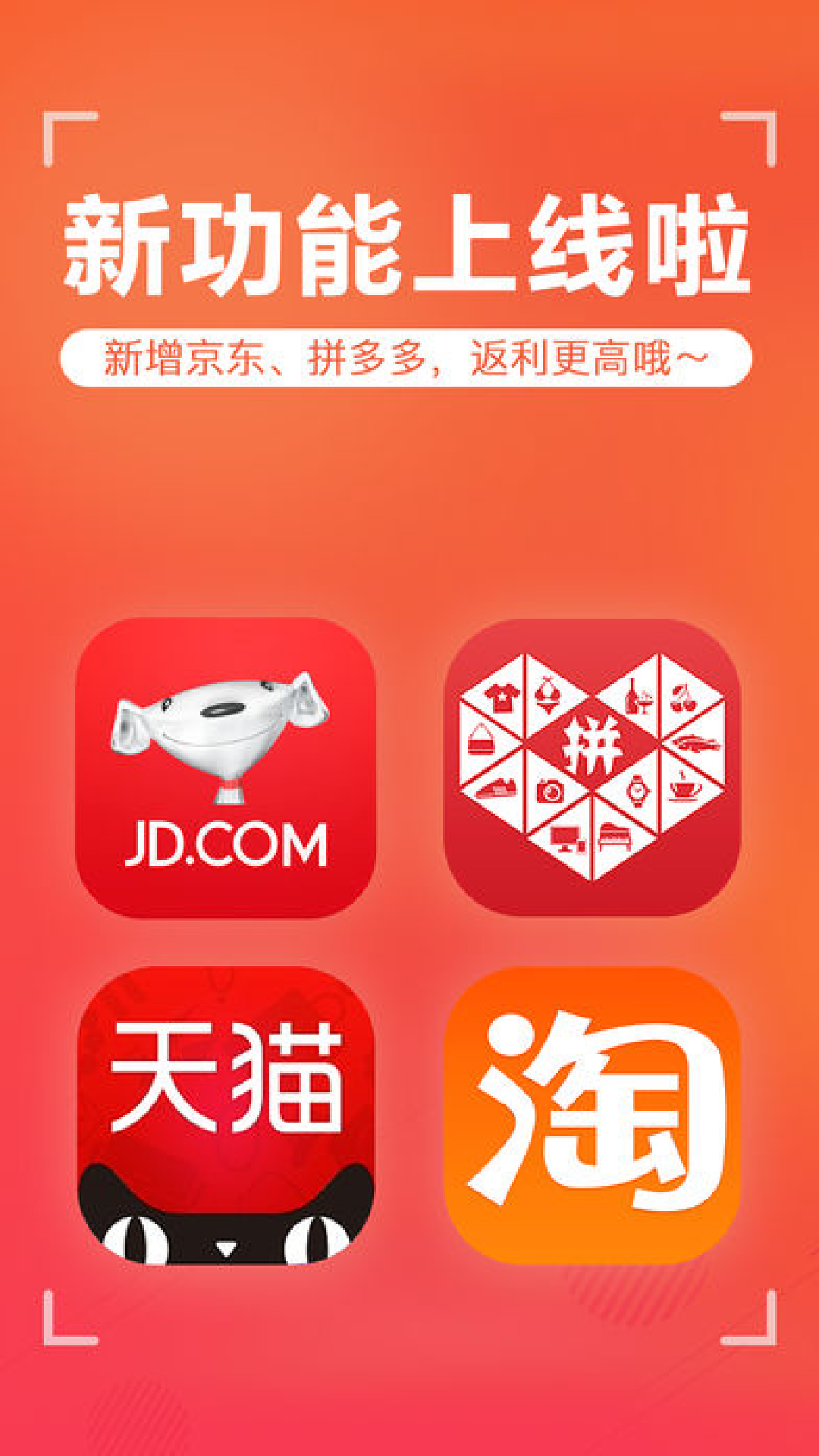 返利超级牛截图1