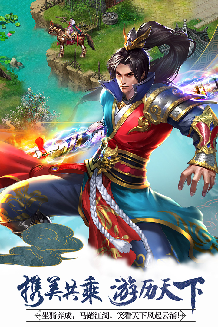 俠義2截圖預(yù)覽