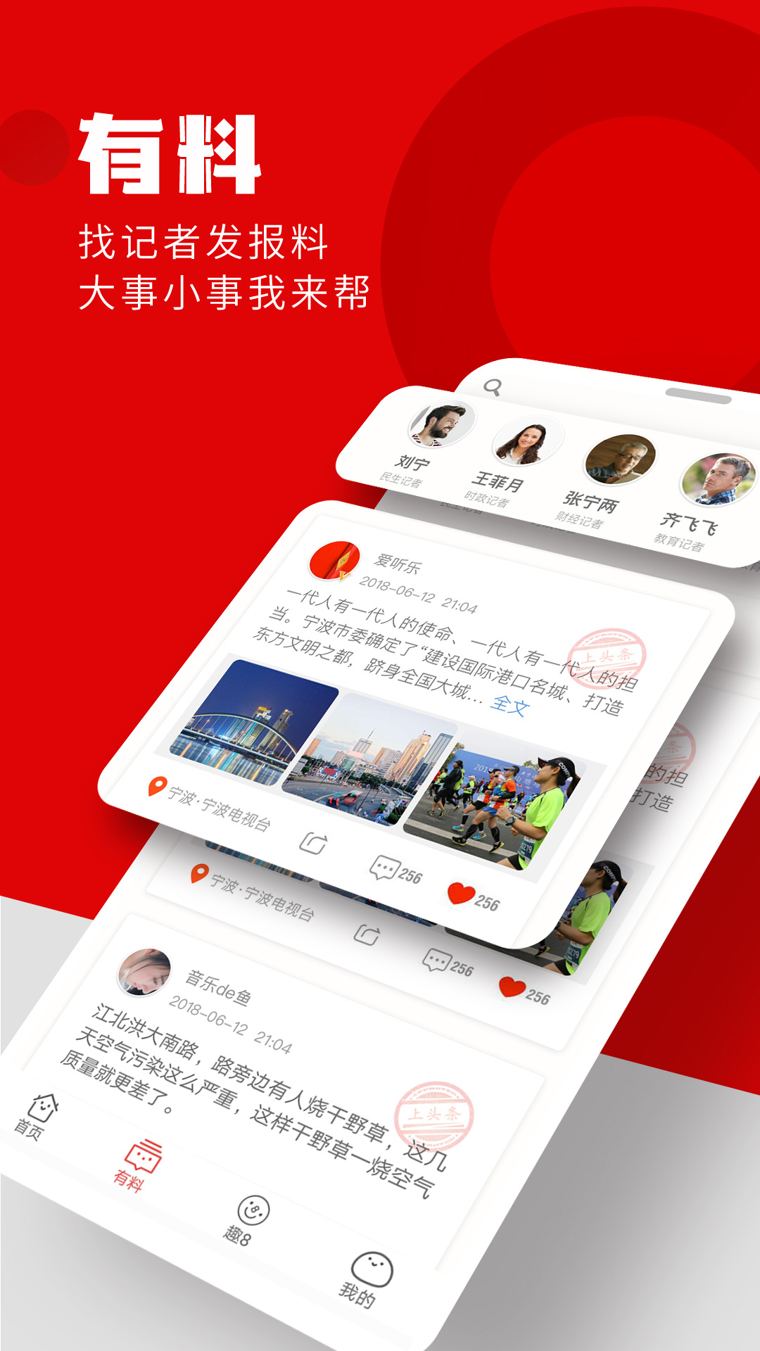 寧聚截圖預(yù)覽