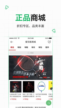 愛羽客羽毛截圖