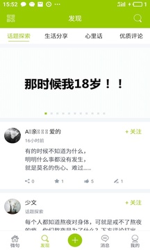微句截圖