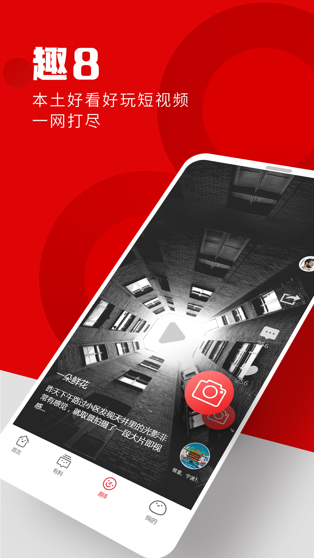 寧聚截圖預(yù)覽