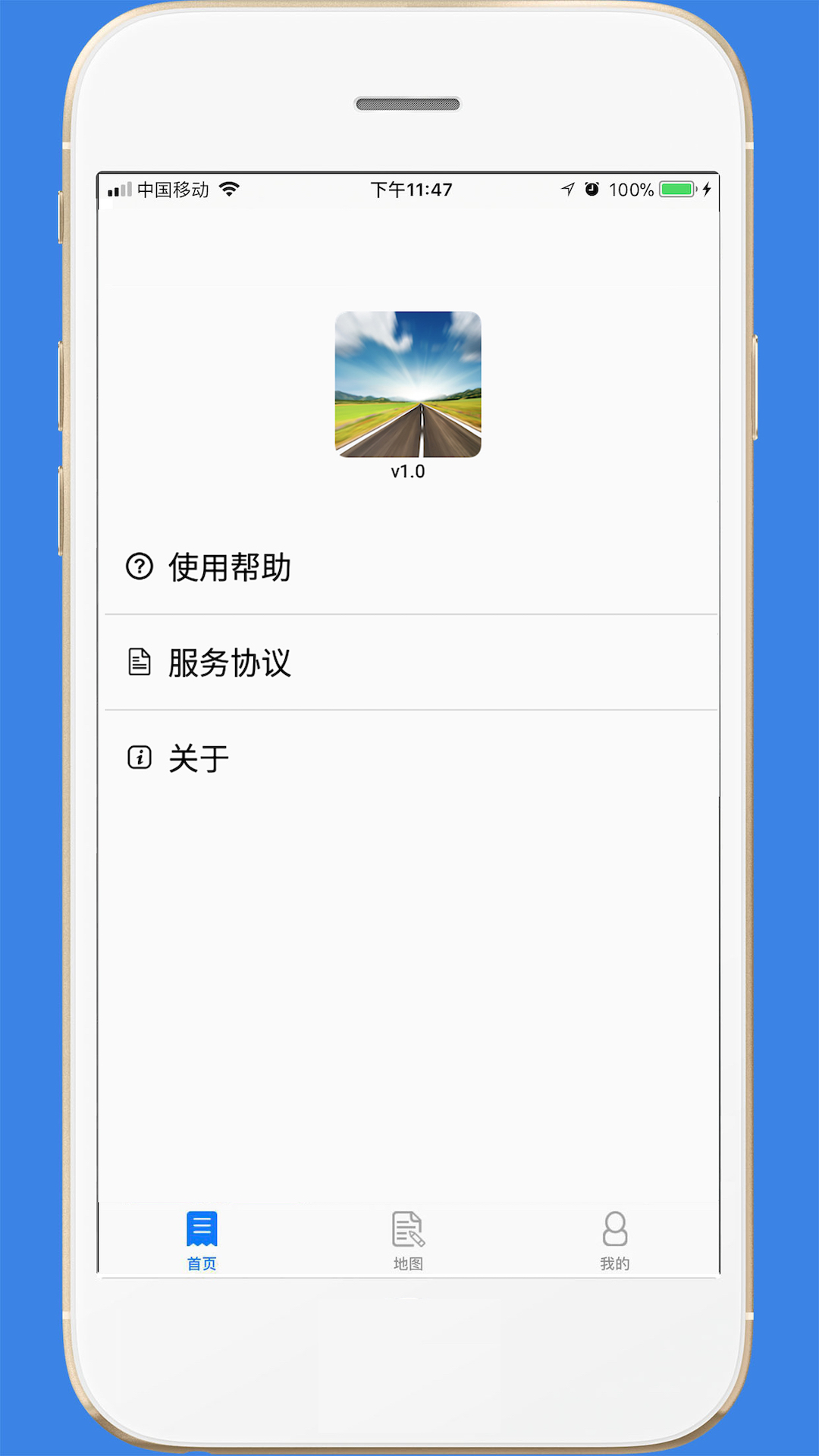 高速路况v1.2截图4