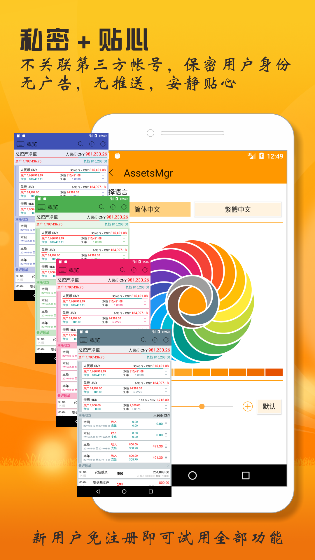 AssetsMgrv1.02.015截图5