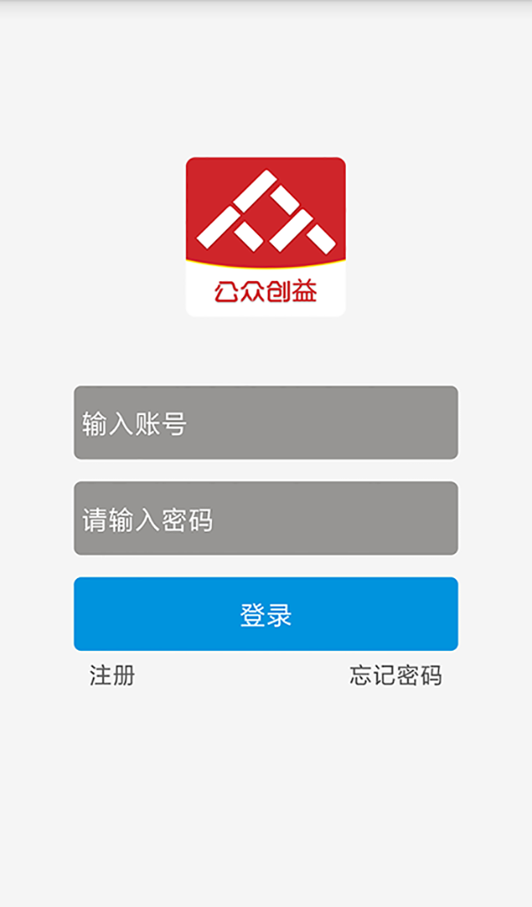 公众创益截图1