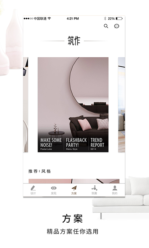 筑作截圖預(yù)覽