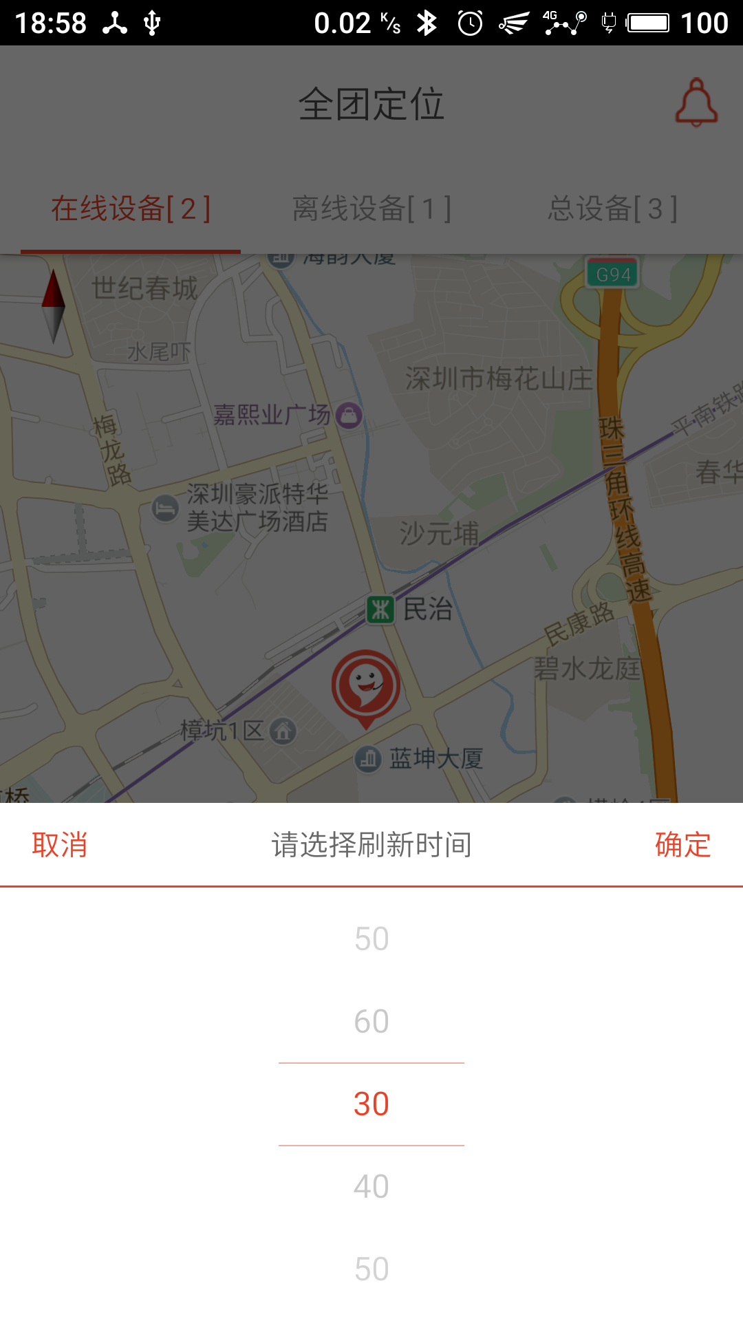 智慧全域截图3