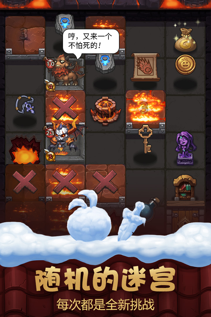 不思議迷宮截圖預(yù)覽