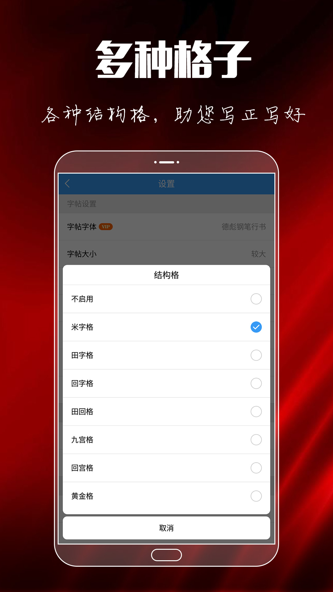 大书法家v8.3.0截图4