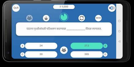 Marathi Crorepati Quiz 2018截图5