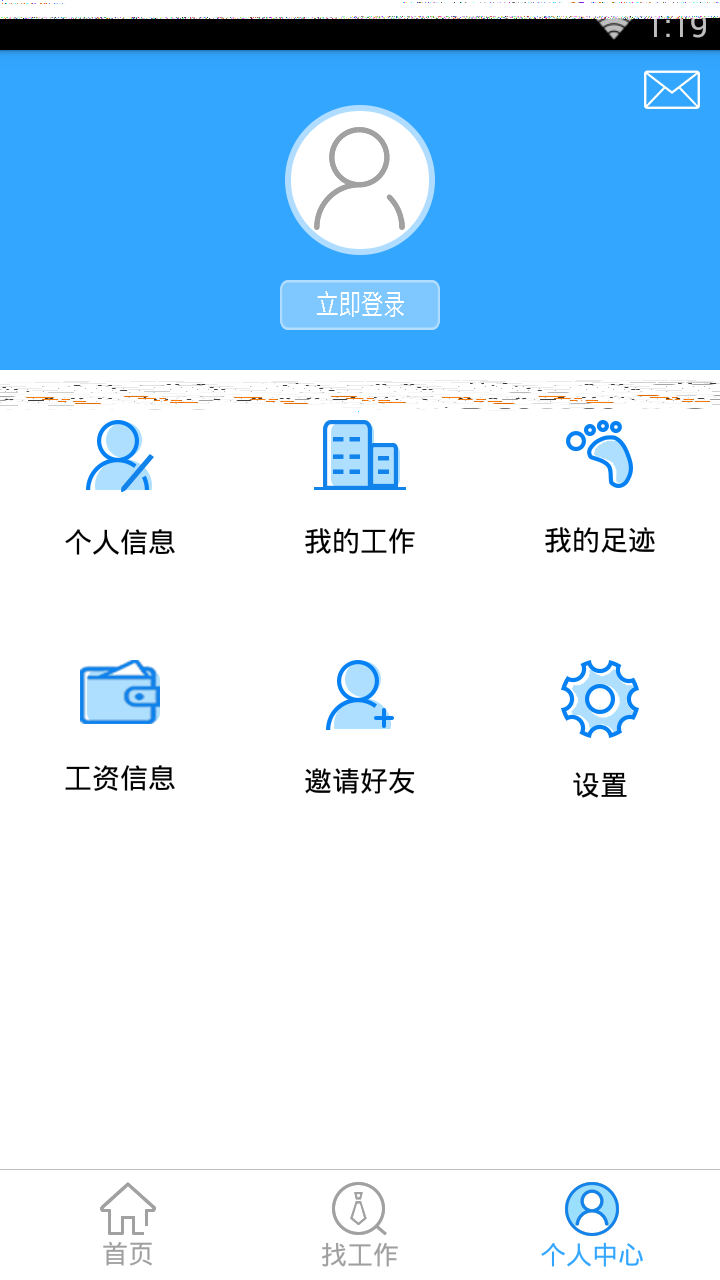 找好工截图2