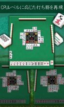 Mahjong Free截图4