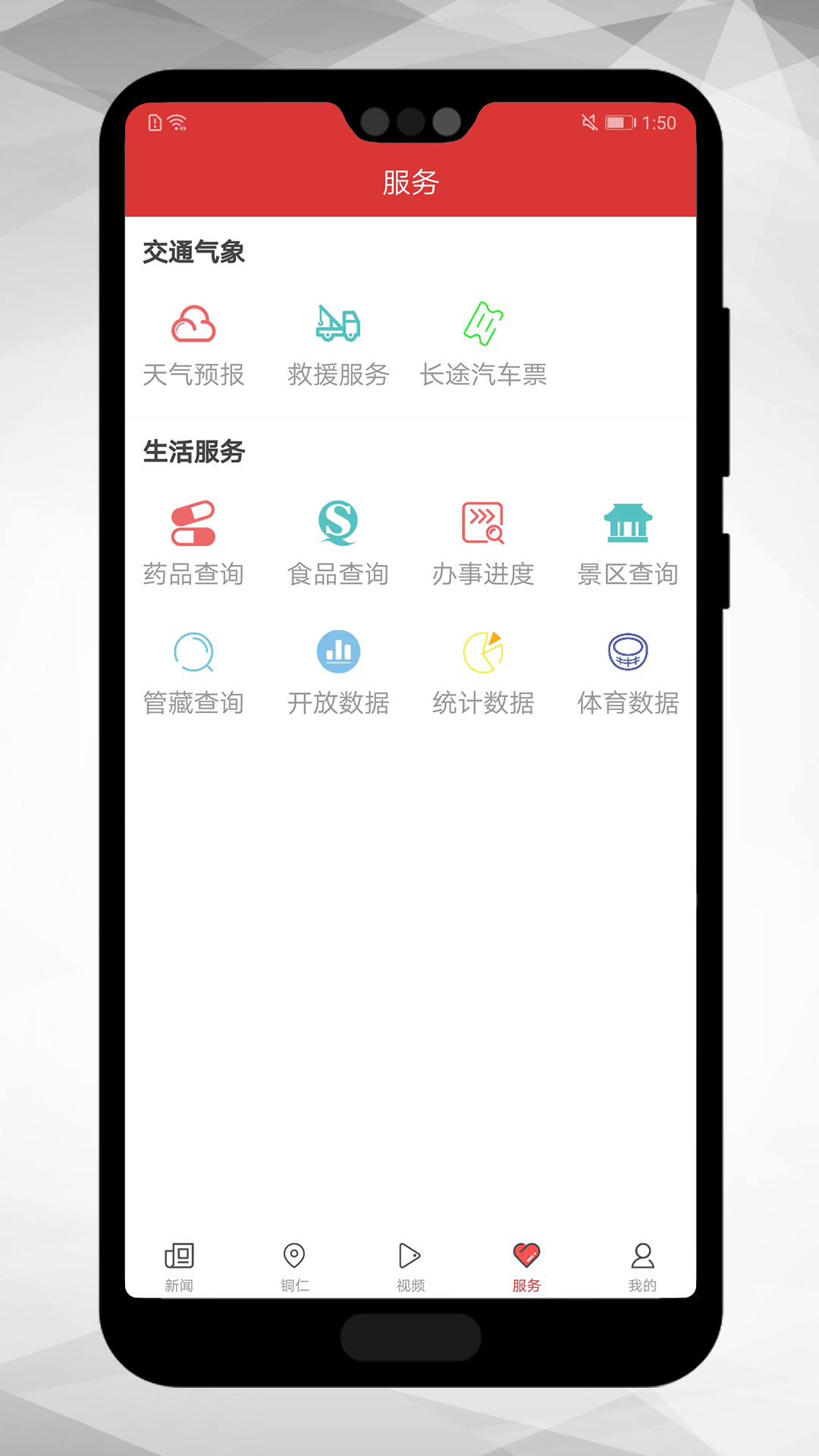 当代贵州截图4