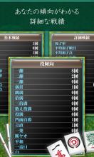 Mahjong Free截图5