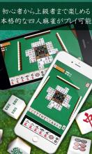 Mahjong Free截图3