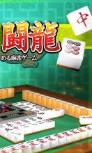 Mahjong Free截图2