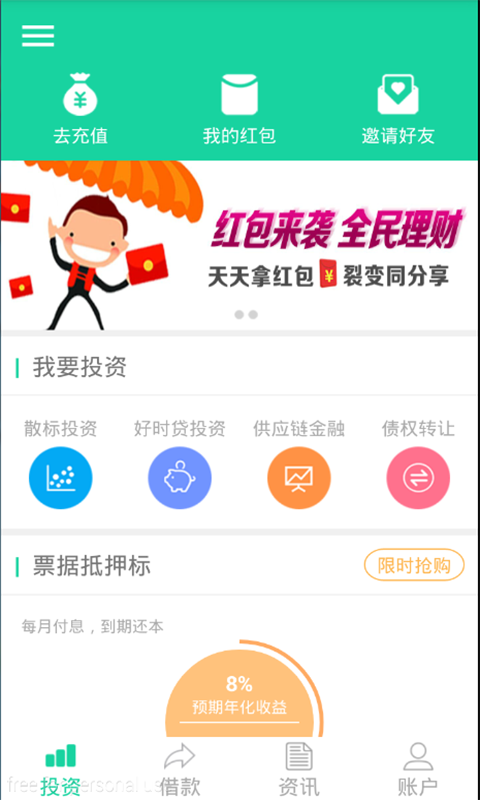 森昊好时贷截图1