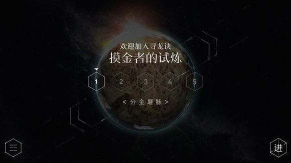 鬼吹灯之寻龙诀手游内购截图1