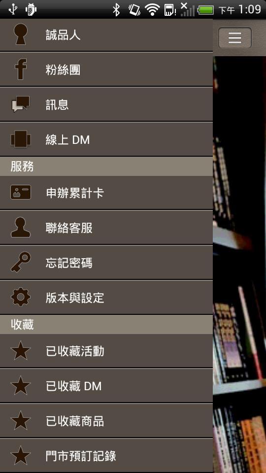 诚品人 eslite(TW)截图2