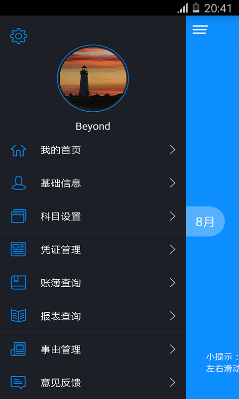 U管截图1