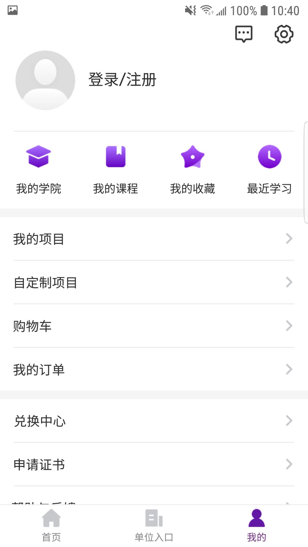 1911学堂v2.0.3截图3