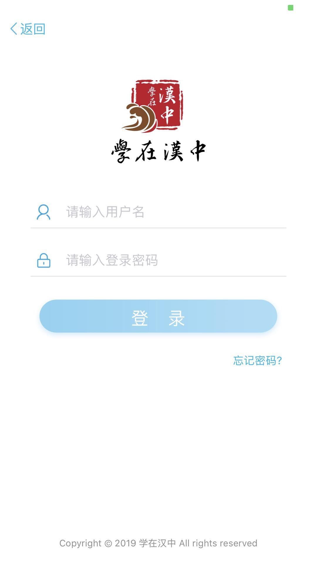 学在汉中截图1