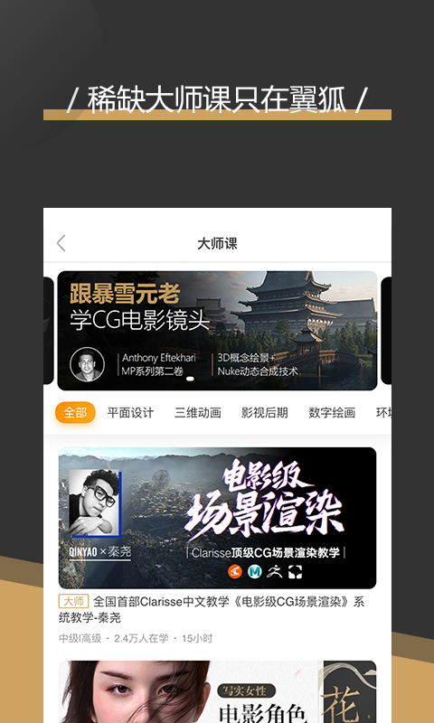 翼狐v1.3.5截图2