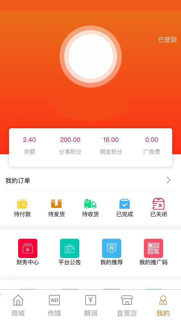 海鼎科技商城截图4