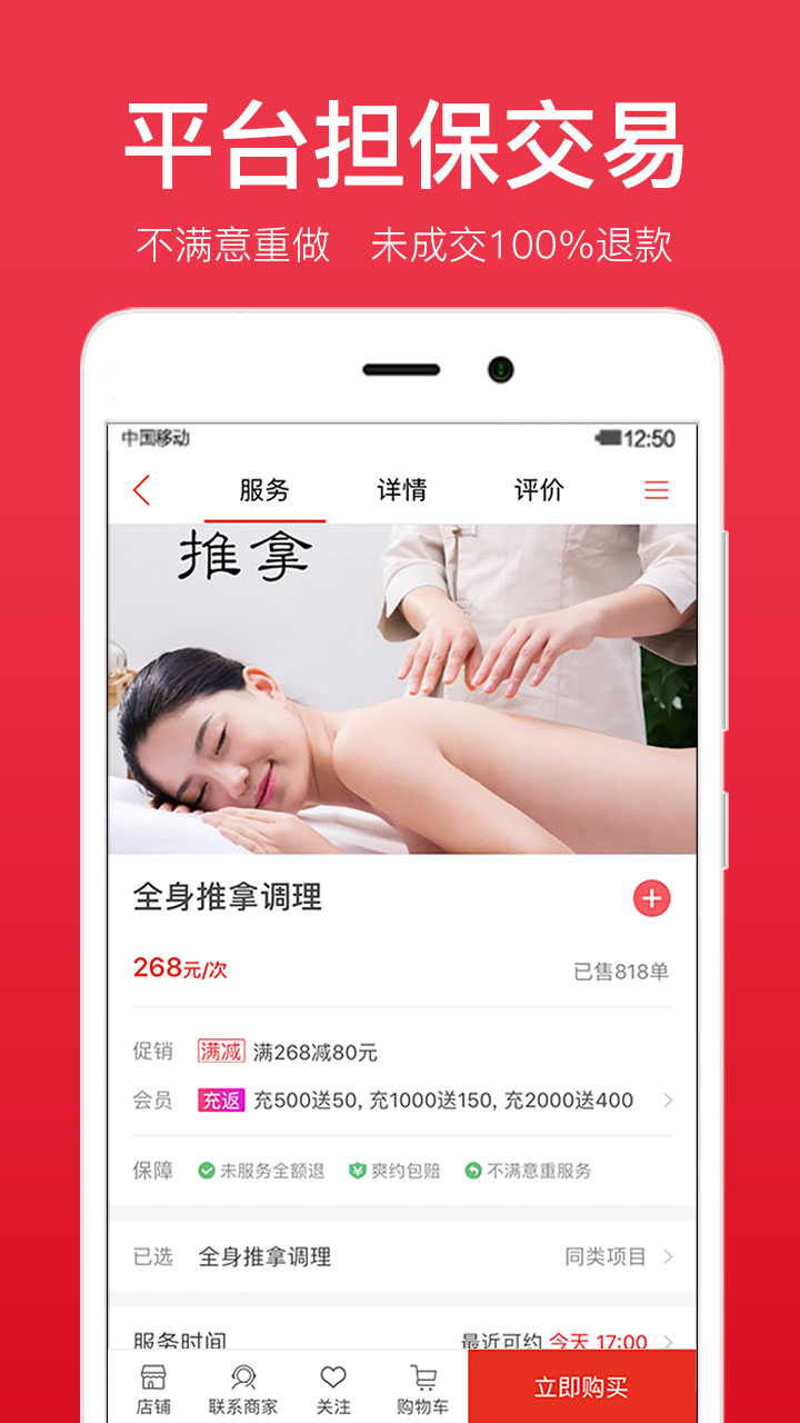 到位v5.6.6截图4