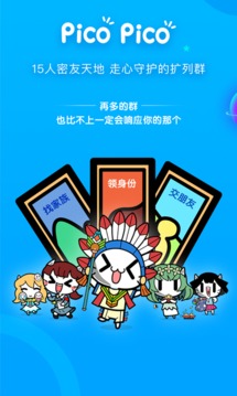 PicoPico截圖
