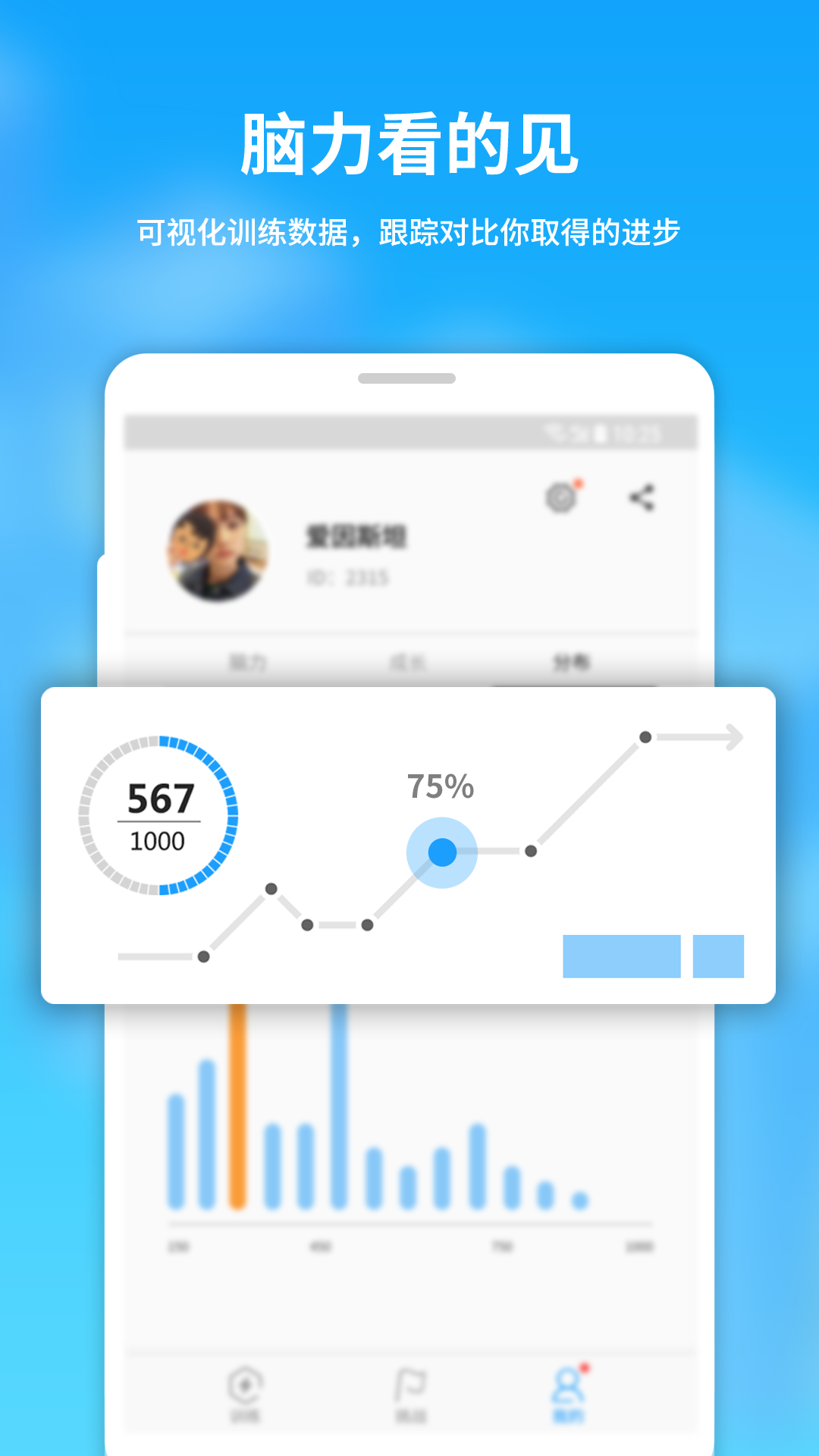 未来之光v2.3.0截图3