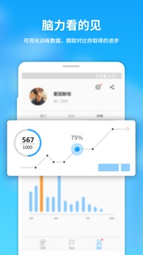 未來之光截圖