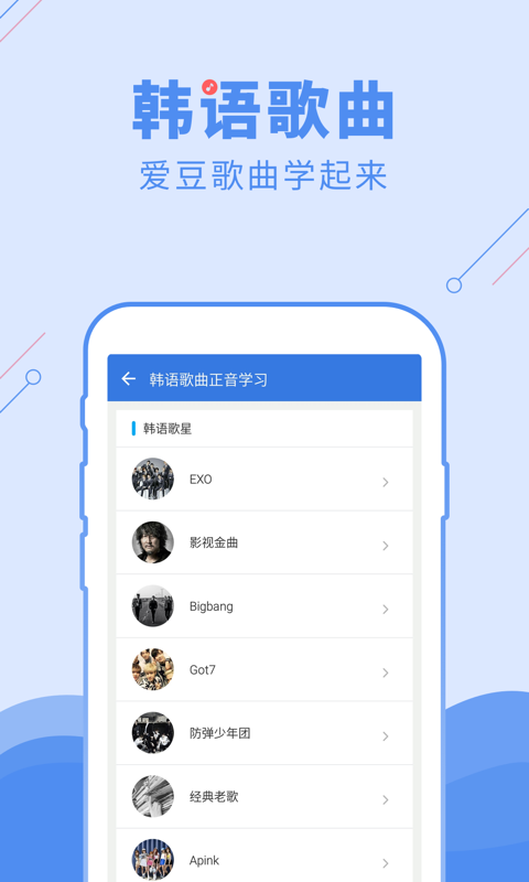 韩语U学院v4.3.2截图5