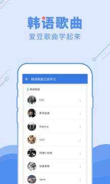 韓語(yǔ)U學(xué)院截圖