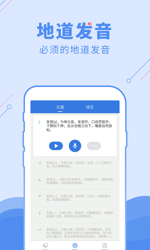 韩语U学院v4.3.2截图4