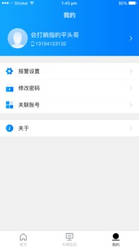 RMS截圖